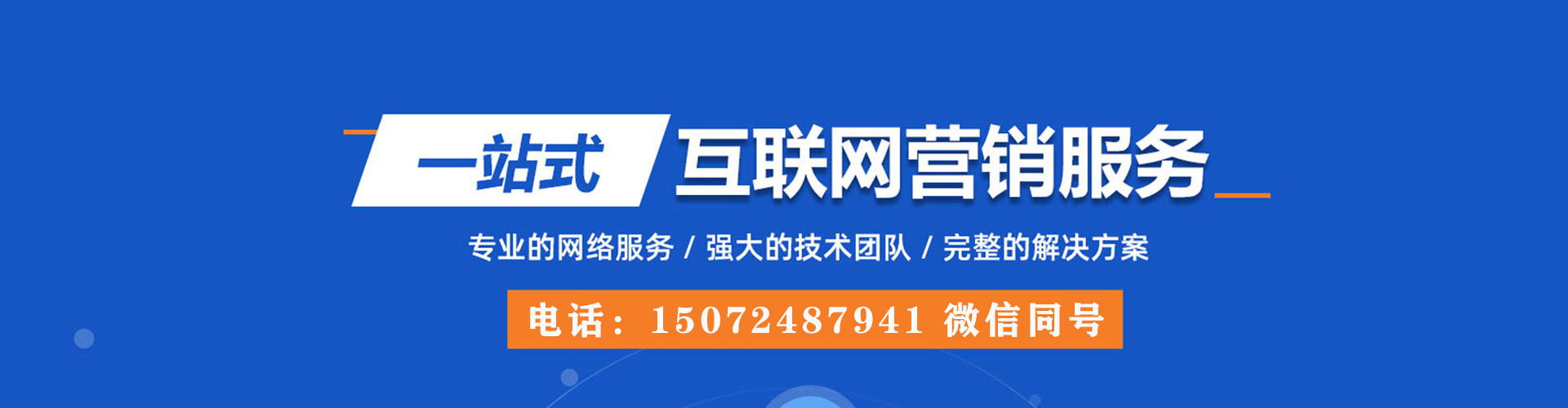 金口河百度网络推广