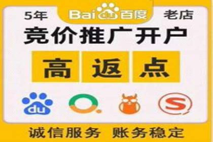 信息流广告开户，如何把握返点机会？